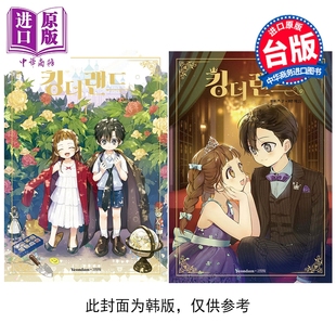 第1 中商原版 台版 漫画 欢迎来到王之国 漫画书 Rome 2集完 社 预售 Choi 尖端出版 李俊昊林允儿主演同名韩剧衍生漫画