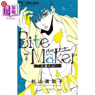 海外直订Bite Maker: The King's Omega Vol. 7 咬人:国王的欧米茄卷7