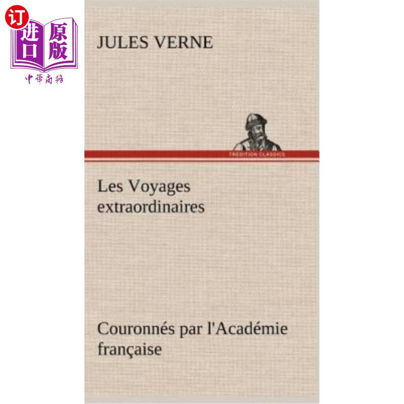 海外直订法语 Les Voyages extraordinaires Couronnés par l'Académie fran?aise academie弗兰授予的非凡航行奖?自在