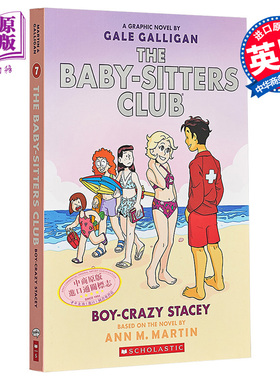 保姆俱乐部小保姆系列7图像小说 Boy-Crazy Stacey the Baby-Sitters Club 7 英文原版 Ann M  Martin【中商原版】