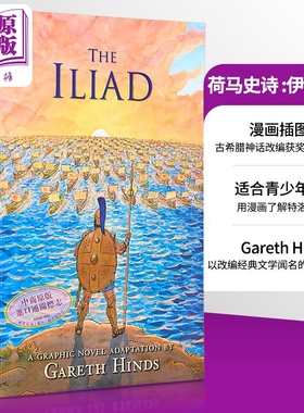 预售 荷马史诗 伊利亚特 图画版 The Iliad A Graphic Novel 英文原版 Gareth Hinds 古希腊神话改编获奖漫画姊妹篇【中商原版】
