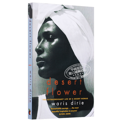 现货 Desert Flower Waris Dirie 英文原版 沙漠之花 世界名模华利斯·迪里自传【中商原版】