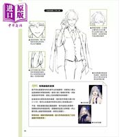 神庆JINKEI 厚涂神技：超人气插画家神庆教你画白发美男子 港台艺术原版 旗标出版 绘画技巧【中商原版】 thumbnail 4