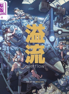 The Art of Bryce Kho布莱斯 科霍艺术集【中商原版】