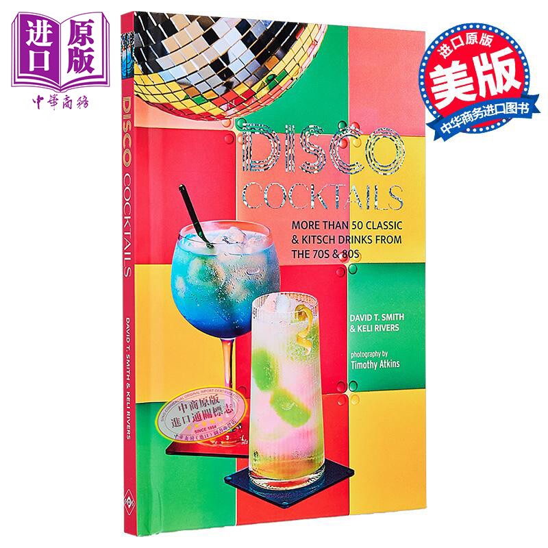 迪斯科鸡尾酒 超50种70和80年代的经典饮品 Disco Cocktails 英文原版 David T Smith Keli Rivers【中商原版】