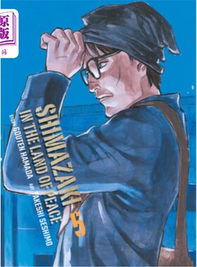 海外直订Shimazaki in the Land of Peace 5 和平之国的岛崎