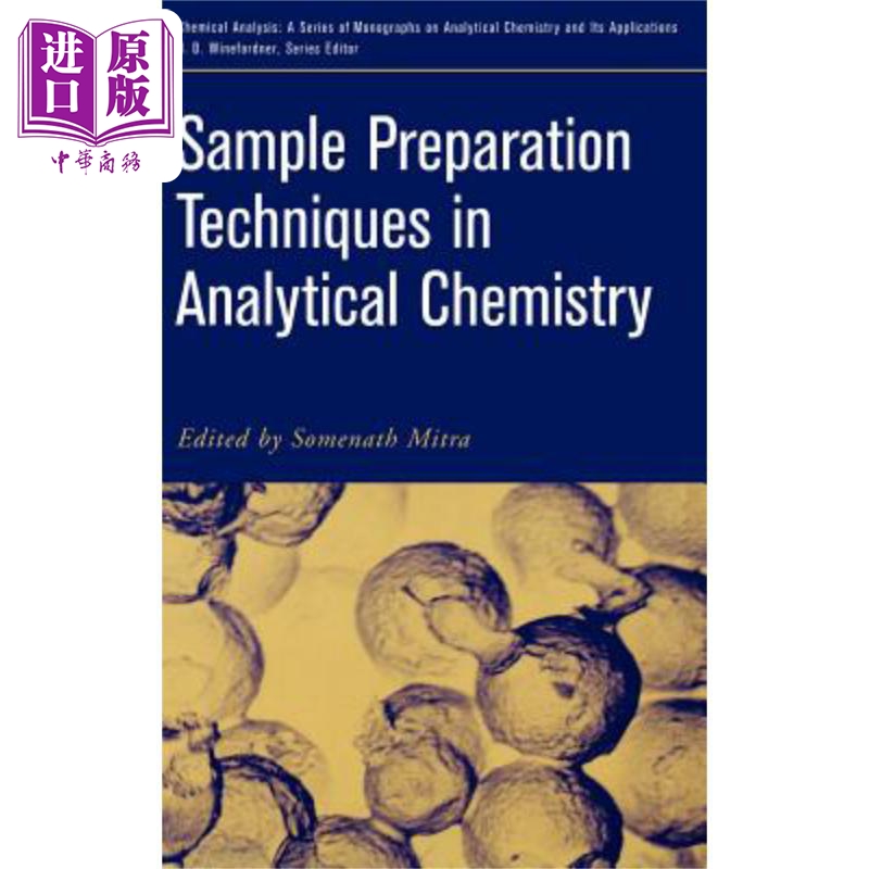 现货 分析化学取样准备技术 Sample Preparation Tec