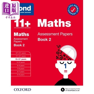 中商原版 MATH 数学评估试卷 BK2 含答案BOND 岁第二册 考试 牛津邦德 ASSESSMENT 英文原版 PAPER