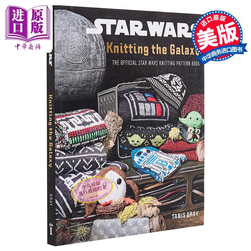 星球大战 编织银河系 Star Wars Knitting the Galaxy 英文原版 Tanis Gray 编织图册【中商原版】