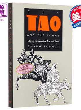【中商原版】张隆溪：道与逻各斯——东西方文学阐释学 英文原版 The Tao and the Logos：Literary Hermeneutics, East and