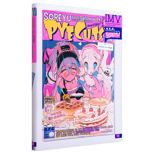预售 画集 PYECUTS Soreyu作品集 それーゆ 插画集 ILLUSTRATION MAKING & VISUAL BOOK 翔泳社 日本人气画师 日文原版画集【中商?