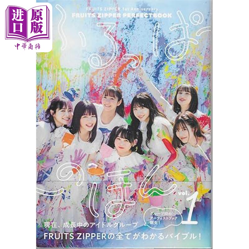 人气偶像水果拉链写真集vol.1