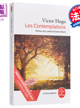 【中商原版】【法国法文版】雨果：静观集 法文原版 Les Contemplations Victor Hugo 雨果诗集 经典文学书籍