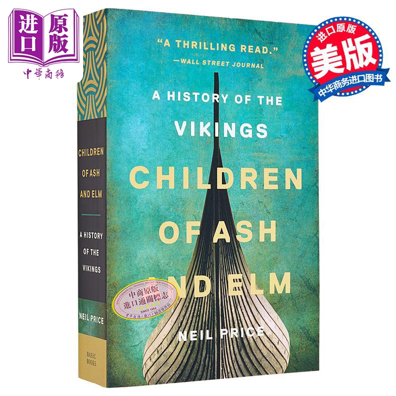 灰烬和榆树的孩子维京人历史