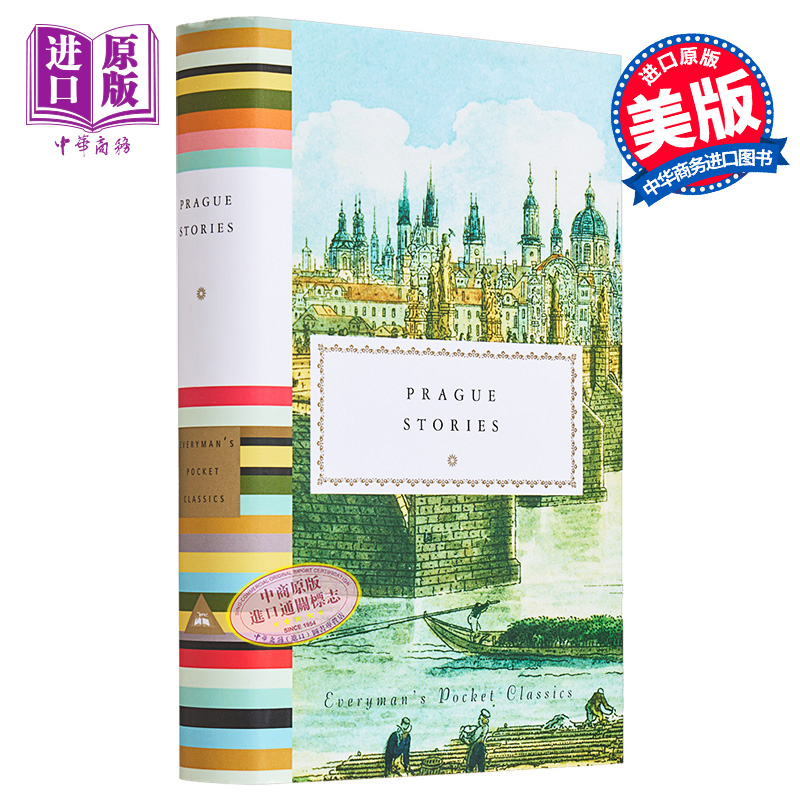 布拉格故事现当代文学