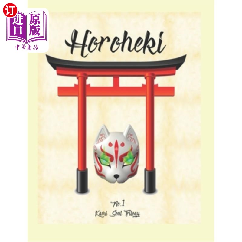 海外直订Horoheki 霍罗赫基