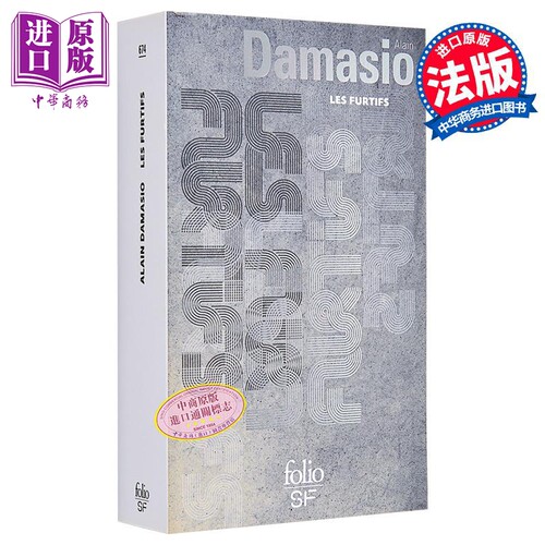 隐形人科幻小说法文版