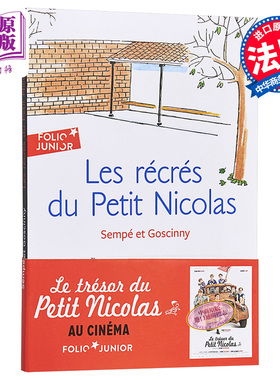 小尼古拉漫画【法文版】小淘气尼古拉的故事2 小尼古拉斯的消遣 法语版 法文原版 Les Recres Du Petit Nicolas【中商原版】