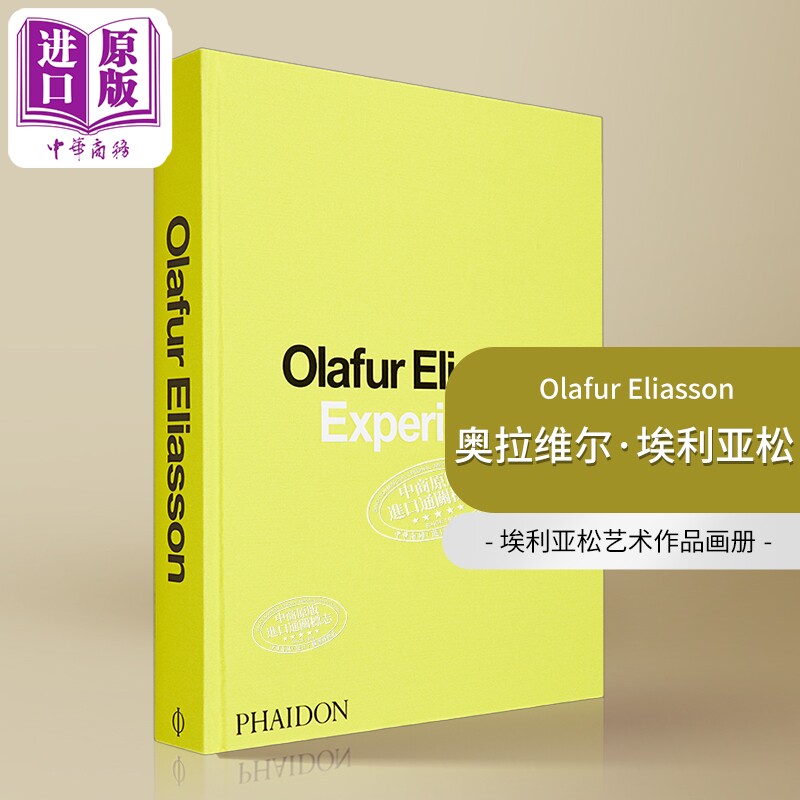 奥拉维尔·埃利亚松：经历 Olafur Eliasson: Experience 进口艺术 Phaidon 绘画作品集画册画集【中商原版】