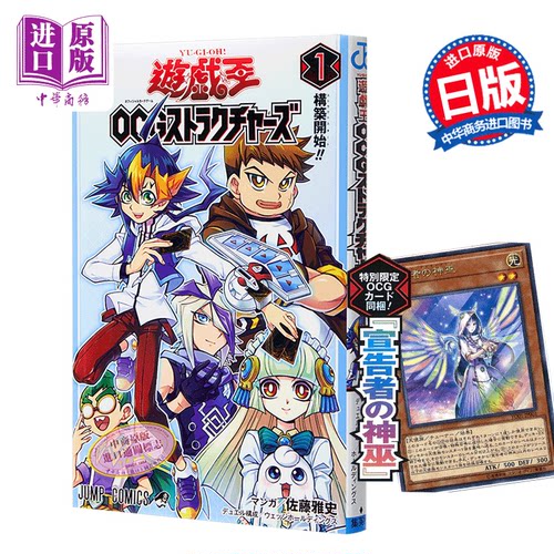 漫画游戏王构筑卡片宣告神巫
