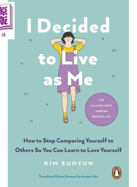 闭嘴，我只想做自己 金秀贤 英文原版 I Decided to Live as Me Kim Suhyun 我决定做我自己 停止与他人比较 学会爱自己