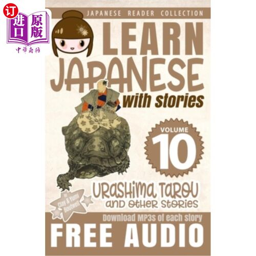 海外直订Learn Japanese with Stories Volume 10 Urashima Tarou: The Easy Way to Read, List 《浦岛太汝:从日本民间传说