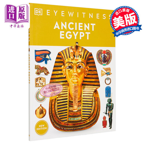 科普读物eyewitness古埃及百科