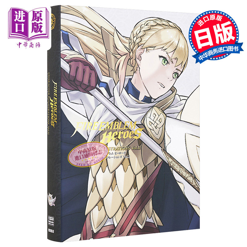 现货 火焰之纹章 英雄角色插画集 02 ambit 日文原版 ファイアーエム