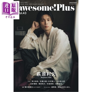 Vol.43 萩原利久 中商原版 awesome Vol．43 Plus 日韩 预售 日文原版
