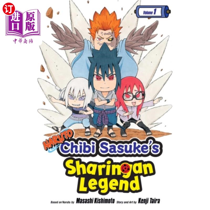 海外直订Naruto: Chibi Sasuke's Sharingan Legend, Vol. 1火影忍者：赤壁佐助的写轮眼传说，第1卷