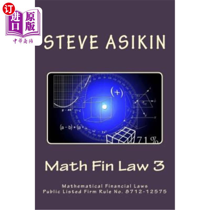 海外直订Math Fin Law 3: Mathematical Financial Laws Public Listed Firm Rule No. 8712-125 数理财务法3:数理财务法上市
