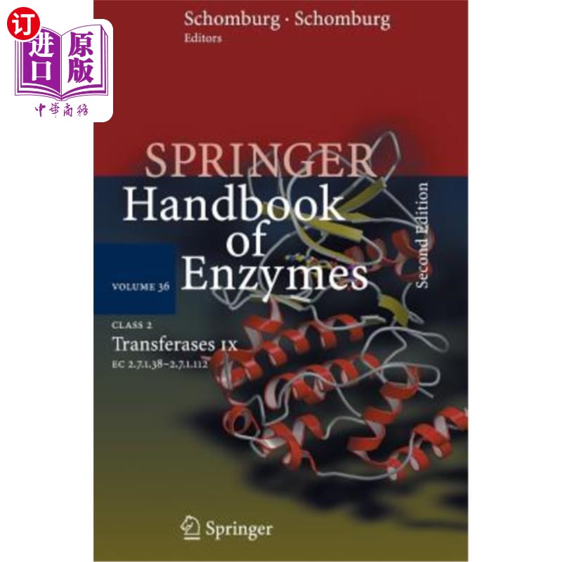 海外直订Class 2 . Transferases IX: EC 2.7.1.38 - 2.7.1.112 2级转移酶IX:EC 2.7.1.38-2.7.1.112