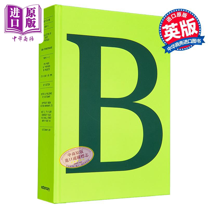 衬线字体和创意字体及其应用