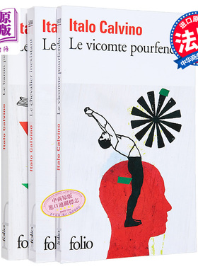 我们的祖先三部曲 1-3部 Nos ancetres 法文原版 Italo Calvino 战争与探索 启蒙时代【中商原版】