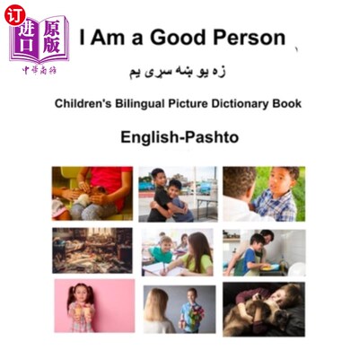 海外直订English-Pashto I Am a Good Person Children's Bilingual Picture Dictionary Book 英语-普什图语《我是好人》儿
