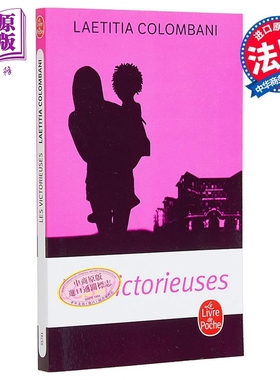 现货 【法文版】Laetitia Colombani 胜利女子 辫子作者新作 Les Victorieuses 法文原版 Laetitia Colombani 【中商原版】