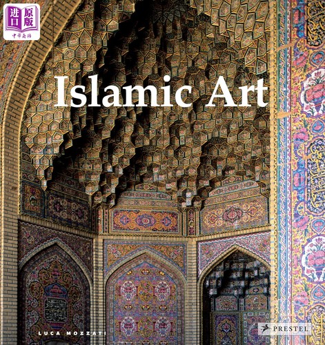 伊斯兰艺术艺术历史研究