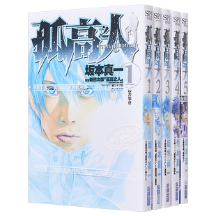 预售 漫画 孤高之人 1-5 坂本真一 新田次郎 台版漫画书 尖端出版社【中商原版】