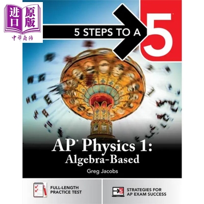 2025新版五步速成系列：AP考试物理1 5 Steps to a 5: AP Physics 1 Student edition 英文原版进口图书McGraw-Hill【中商原?