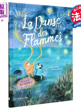 【法文版】法语绘本 火焰的舞蹈 Clémence Monnet绘 La Danse des flammes 法文原版 Anahita Ettehadi【中商原版】