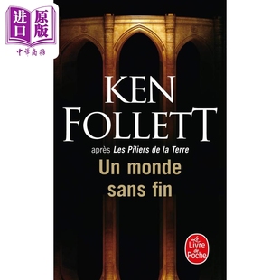 sans 中世纪三部曲 现货 fin 中商原版 Follett 无尽世界 法文原版 Ken monde
