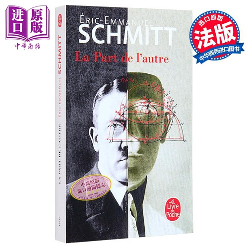 【法文版】施米特 希特勒的另一种可能 La Part de l autre 法文原版 Eric Emmanuel Schmitt 【中商原版】