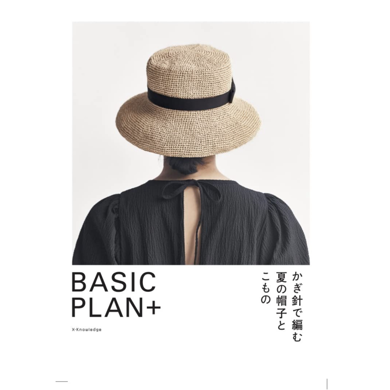 预售 钩针编织夏季帽子教程指南 进口艺术 かぎ針で編む夏の帽子とこもの BASIC PLAN+ エクスナレッジ 日文原版【中商原版】