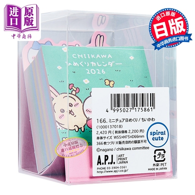 吉伊卡哇chiikawa2026