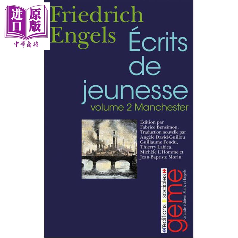 预售 GEME系列 恩格斯青年时期著作选集 2 1842-1844 法文原版 Ecrits de jeunesse Engels Friedrich【中商原版】