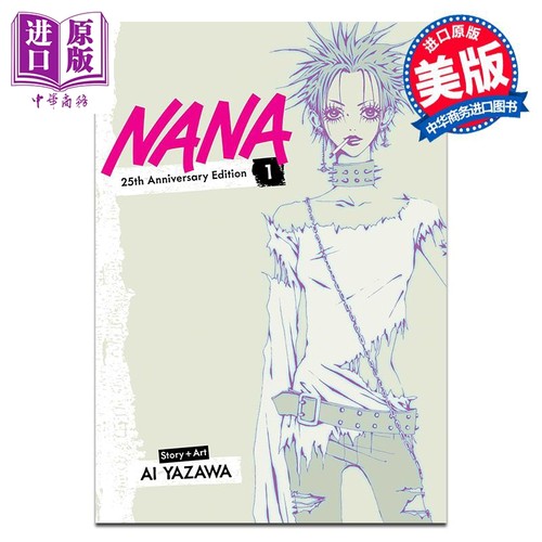 漫画 娜娜 25周年纪念版 01 Nana 25th Anniversary Edition, Vol. 1 英文原版  Ai Yazawa【中商原版】