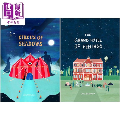 情绪大饭店+影子马戏团2册