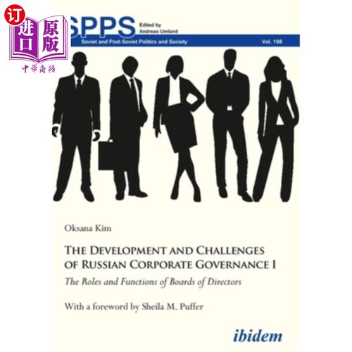 海外直订The Development and Challenges of Russian Corporate Governance I: The Roles and  俄罗斯公司治理的发展与挑战