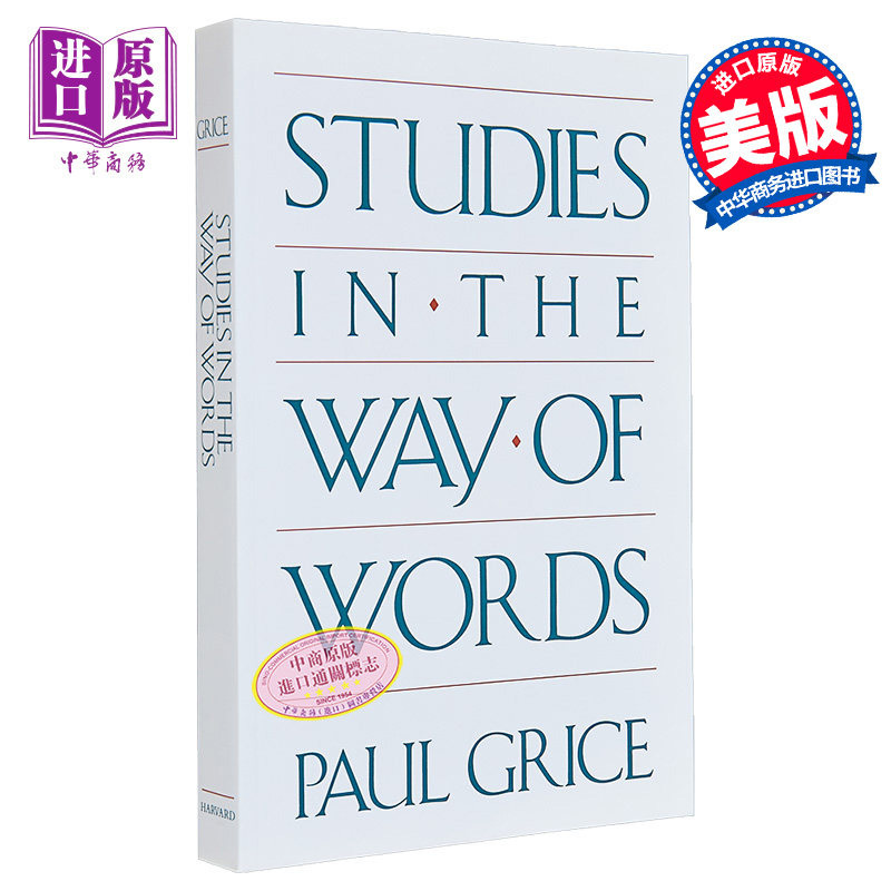 保罗 格莱斯 studies in the way of words 英文原版 paul grice 社科