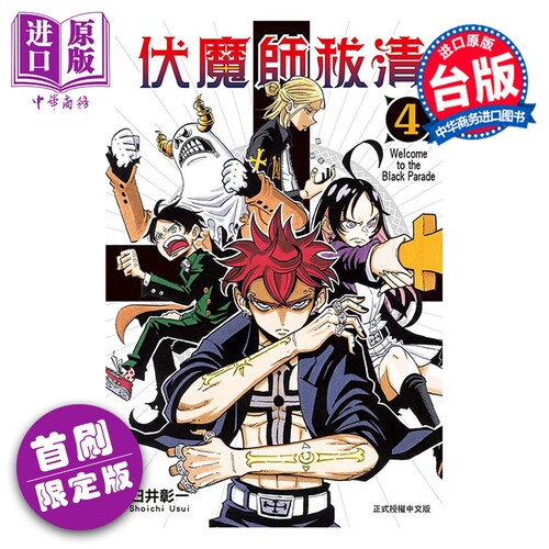 9月上旬到货